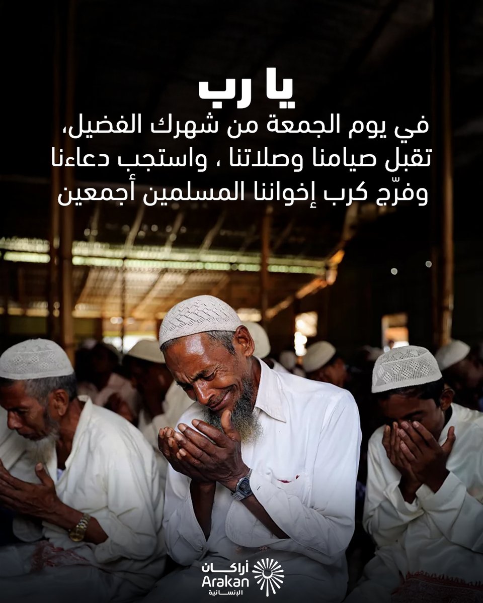 اللهم في هذا اليوم المبارك نسألك أن تملأ قلوبنا سكينة، وتبارك لنا في يومنا، وتستجيب دعواتنا. 🤲