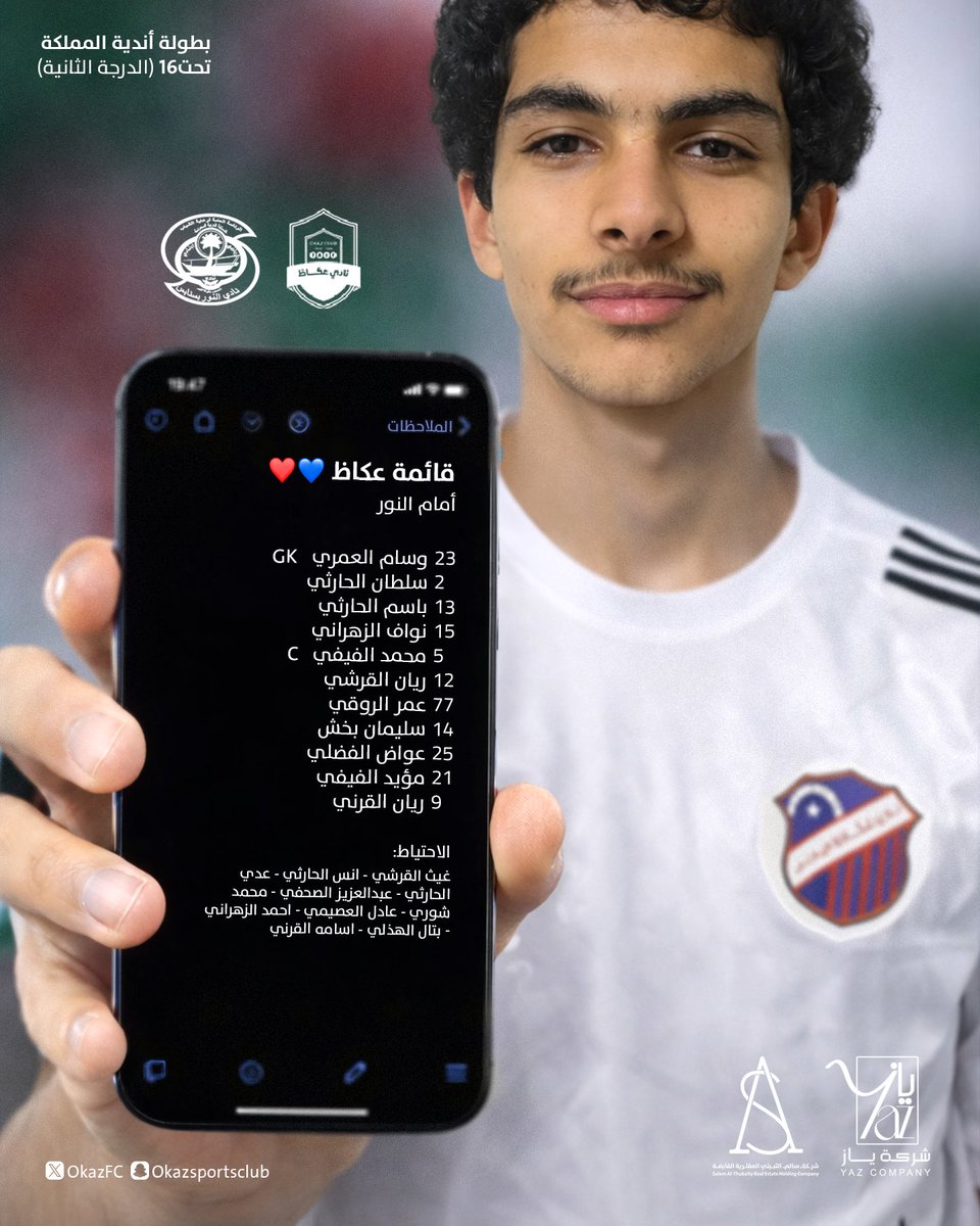 نادي عكاظ السعودي tweet media