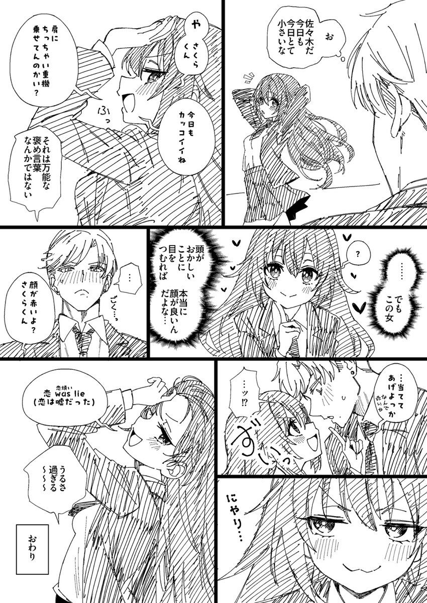 イケメンとおもしれー女の日常

SFW. No suggestive intent.