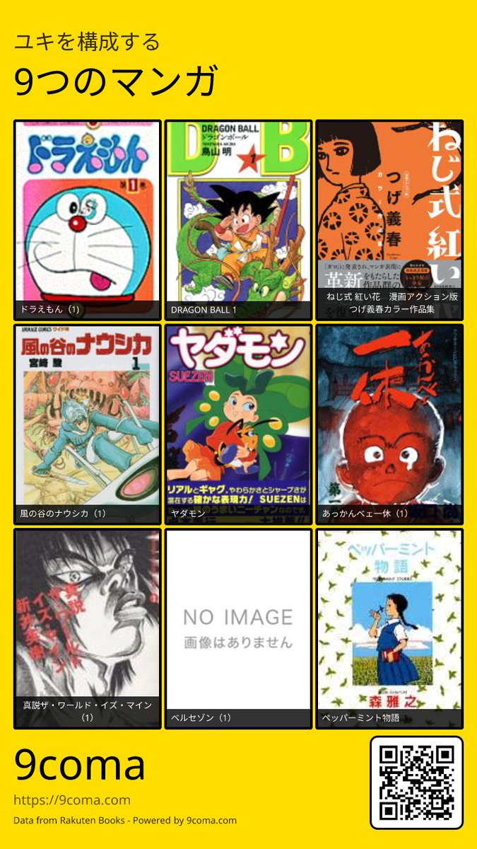 湯木尚武 tweet media