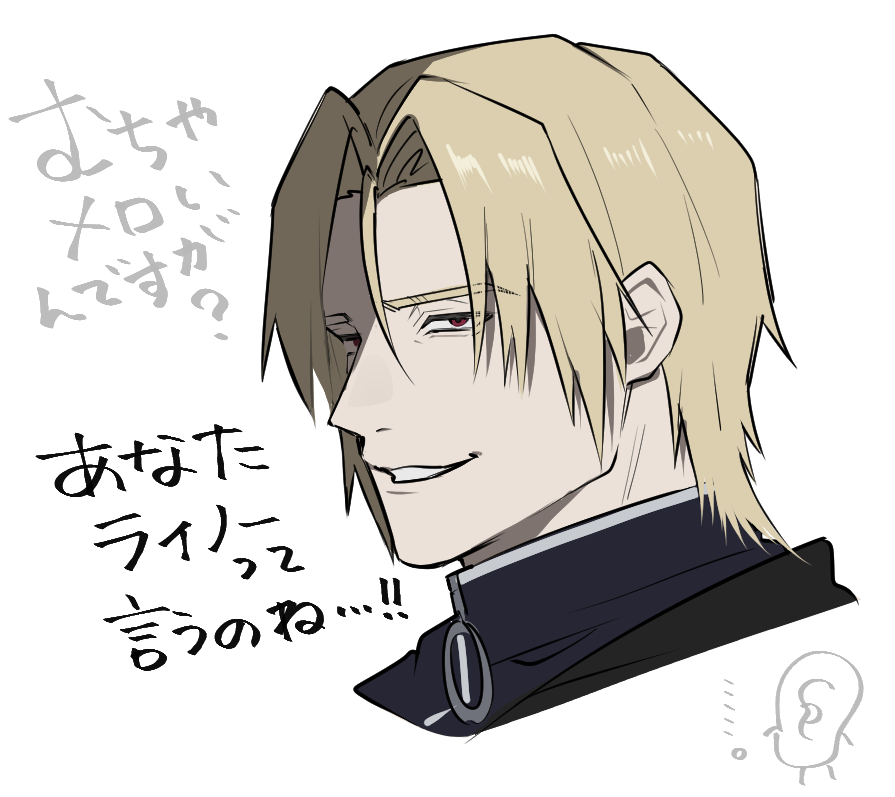 ライノーさんというらしい⋯⋯(アニメ未視聴) 