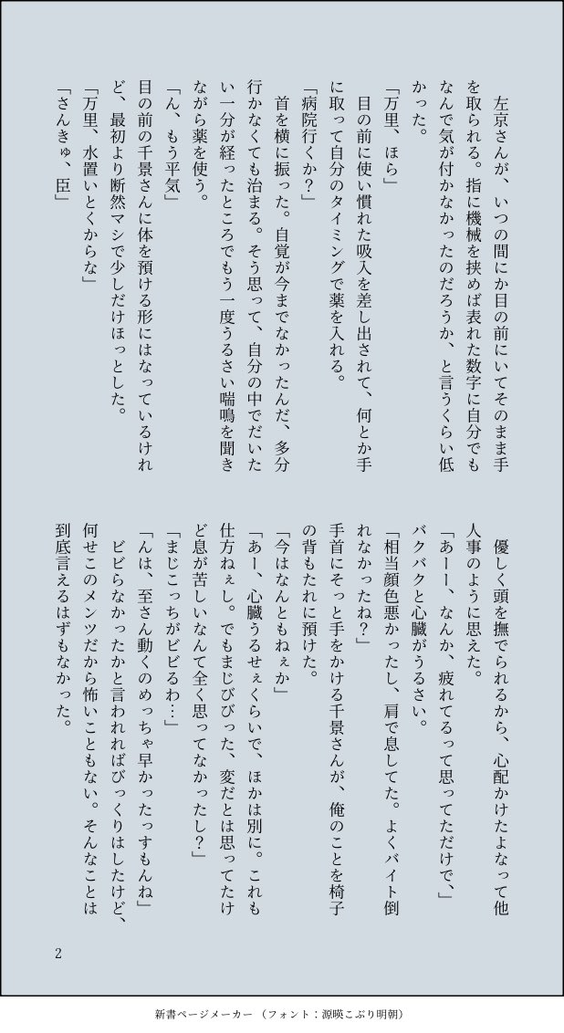 笑恋 tweet media