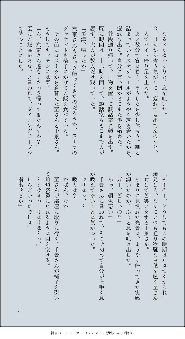 笑恋 tweet media