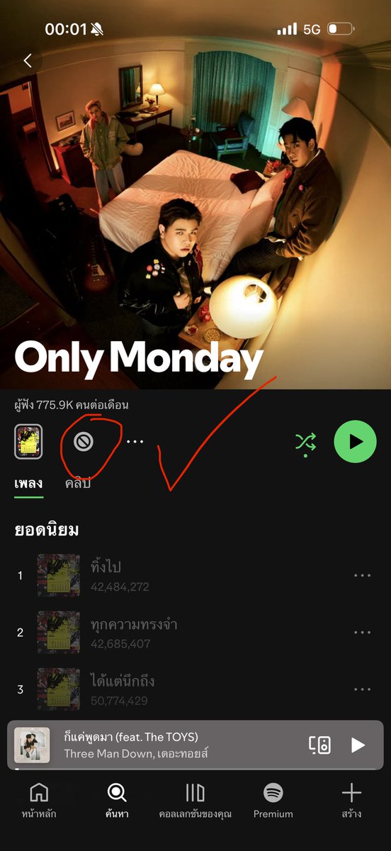Wannabemeyiw's tweet photo. หากหลายท่านยังไม่รู้นะคะ Spotify สามารถทำแบบนี้ได้เลยนะคะ เลิกสนับสนุน #Onlymonday นี่คือทางเลือกของทุกคน ส่วนใครสนับสนุนต่อกูจะถือว่าต่ำ ที่สนับสนุนให้มีการนอกใจแฟน นอกกายแฟน ที่มากกว่า20ครั้ง เหมารวมแม่งหมด https://t.co/7OApOvFCEn