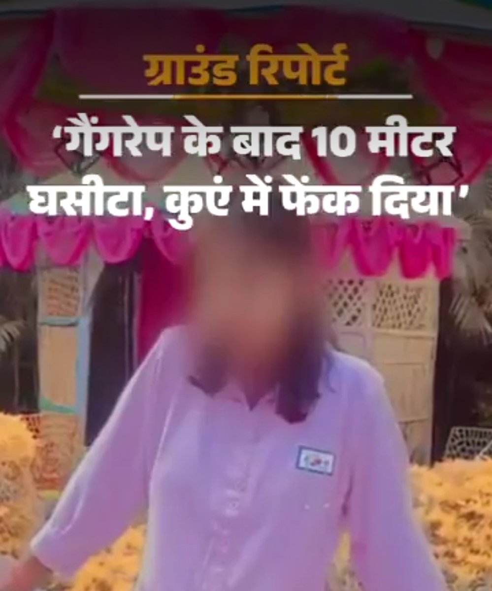 हिर्दय उस वेदना में है की इस घटना पर लिखने की मेरी हिम्मत तक नहीं हो पा रही है!!

लिखते हुए भी ऑंखें डबदबाई हुई ही हैं!--

क्या भय, क्या दर्द, क्या पीड़ा रही होंगी उस बच्ची की उन क्षणों में!! -- उसने कितनी आवाजे लगाई होंगी चिल्ला चिल्ला कर!!-- लेकिन उसके शरीर को नोचा गया!! वो