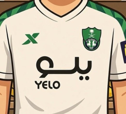 haad00000's tweet photo. @samialqorashi في دولاب المشجع الأهلاوي تيشيرت واحد  :
أكيد تقصد هذا التيشيرت  ؟؟؟
هنيئًا لكم محد من الكبار عنده مثله  !!! https://t.co/fTKZx0bd9u