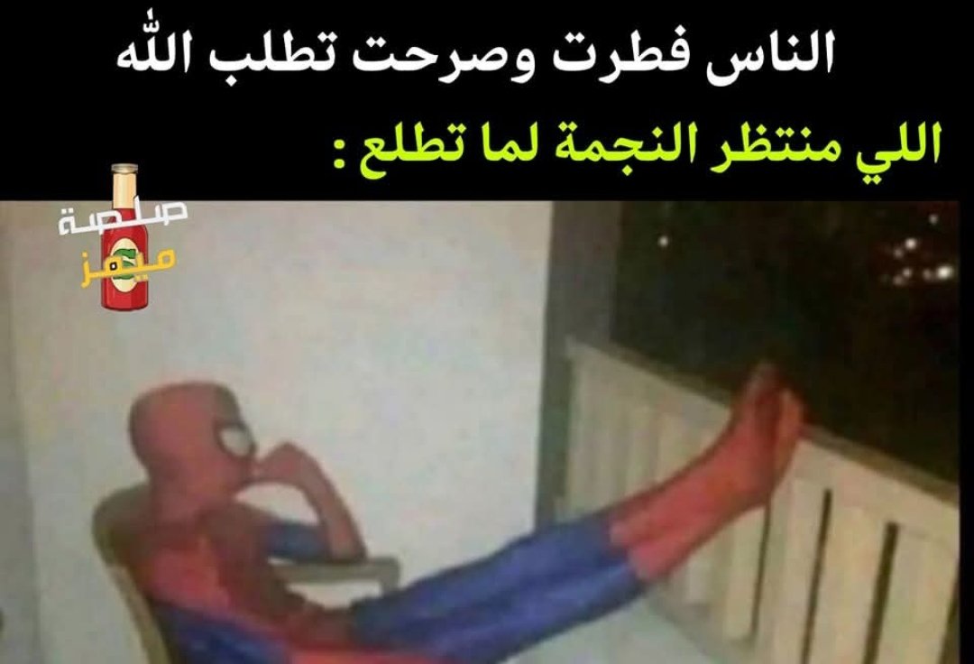 صلصة ميمز Salsa Memes tweet media