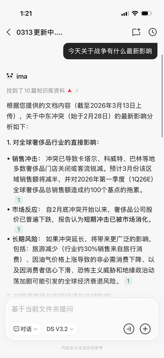 人类对咸鱼的开发不足十分之一。买了个汇总投行机构的研报订阅，每天更新文档到 ima ，配合 AI 十分方便地就能看研报。
最关键的是价格，每月几块钱🤣
还有 ima 真是腾讯为数不多的良心软件！