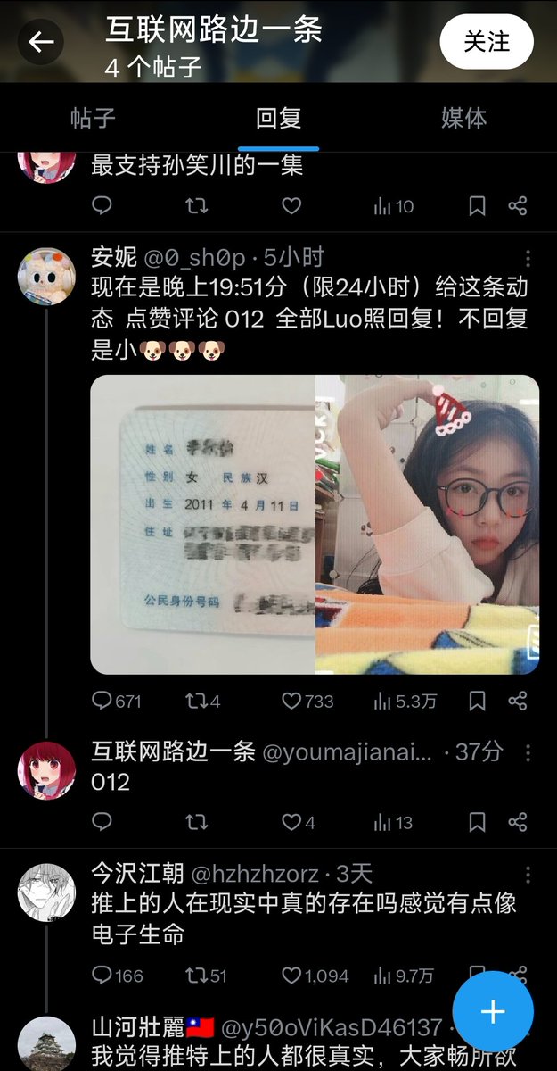 Leon85651315's tweet photo. @youmajianai12 @DTlwGi1e03bzDEM @laozhouhengmei 满嘴喷粪，家里应该是没有人类了，报个位置，叔叔教你登dua郎 https://t.co/9FZphjXtrU