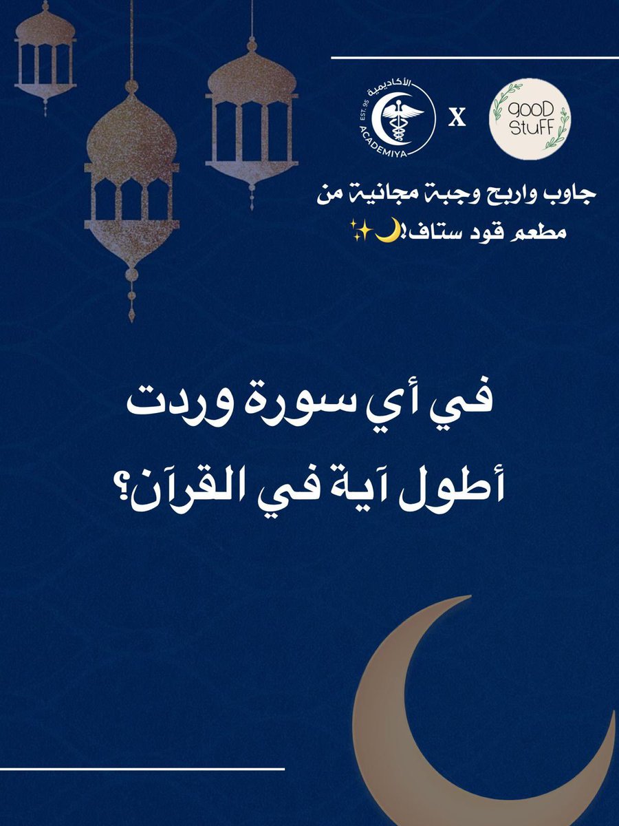 Academiyah tweet media
