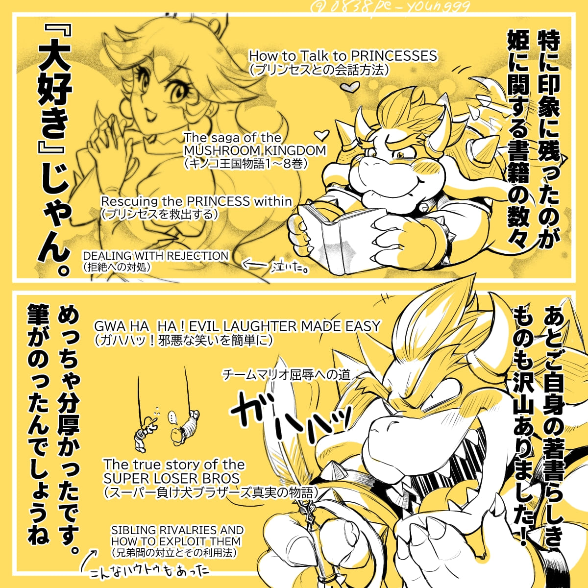 0838pe_younggg's tweet photo. クッパ様の書斎(USJ)が最高だった件※美術2・現文2・英語２・熱量500による私的メモです。 https://t.co/Cvi2O0mlww