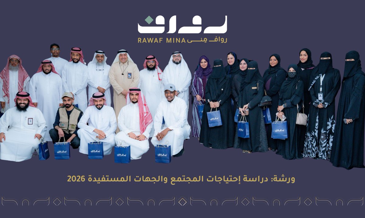 رواف منى | Rawaf Mina tweet media