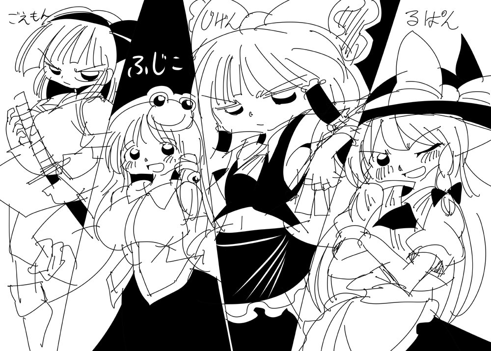 ルパン三世風東方 