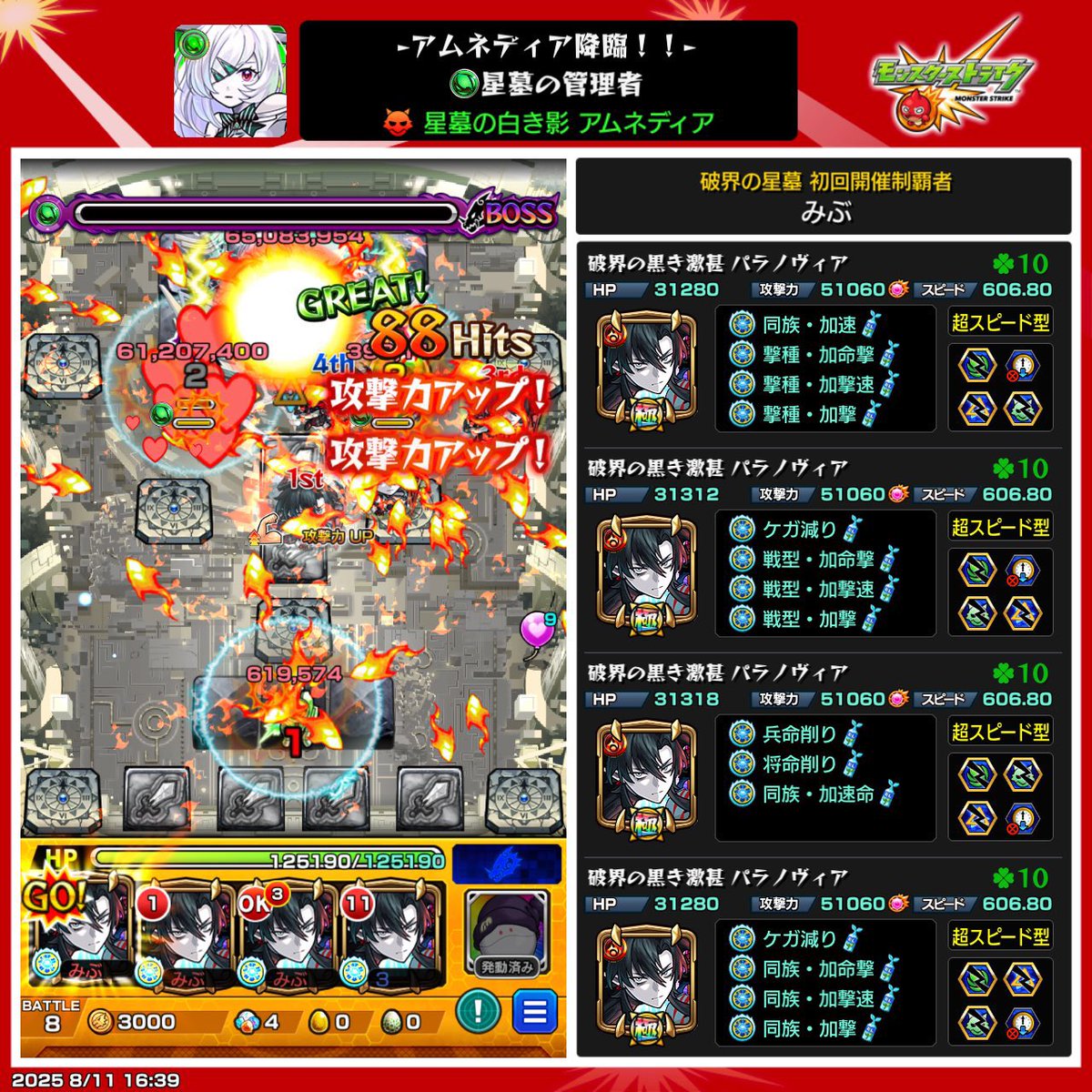 みなちゃんねる tweet media