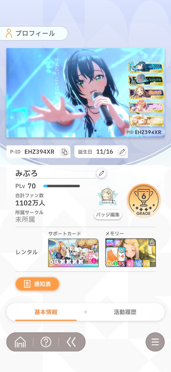 みなちゃんねる tweet media