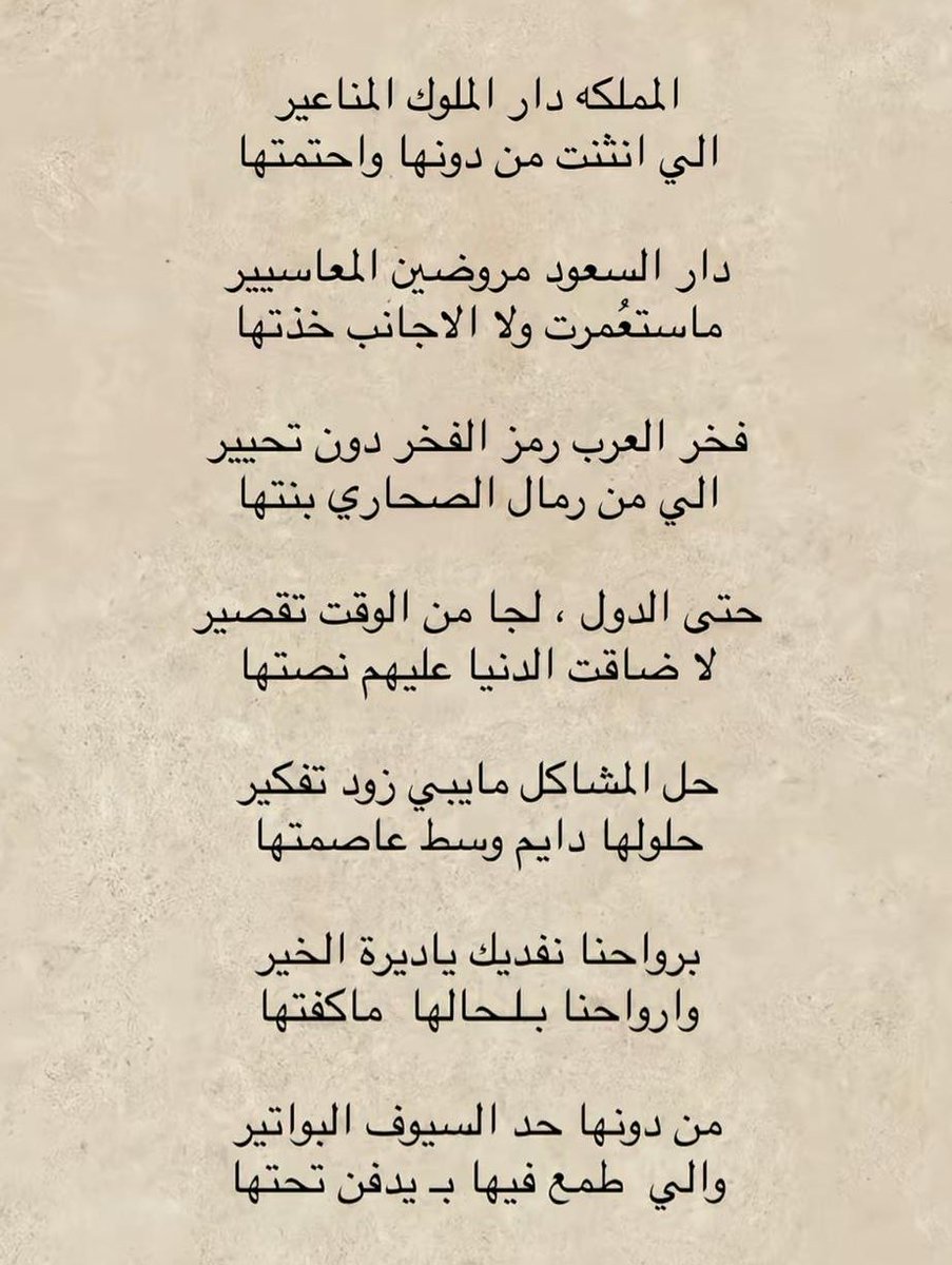 B_Rashed1's tweet photo. 🇸🇦 https://t.co/WhXMJX0Xdx