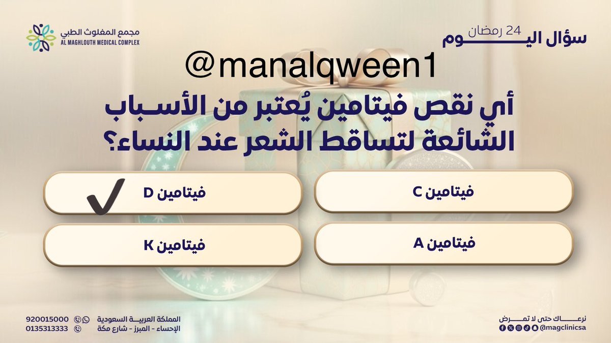 Manal Almahdi tweet media