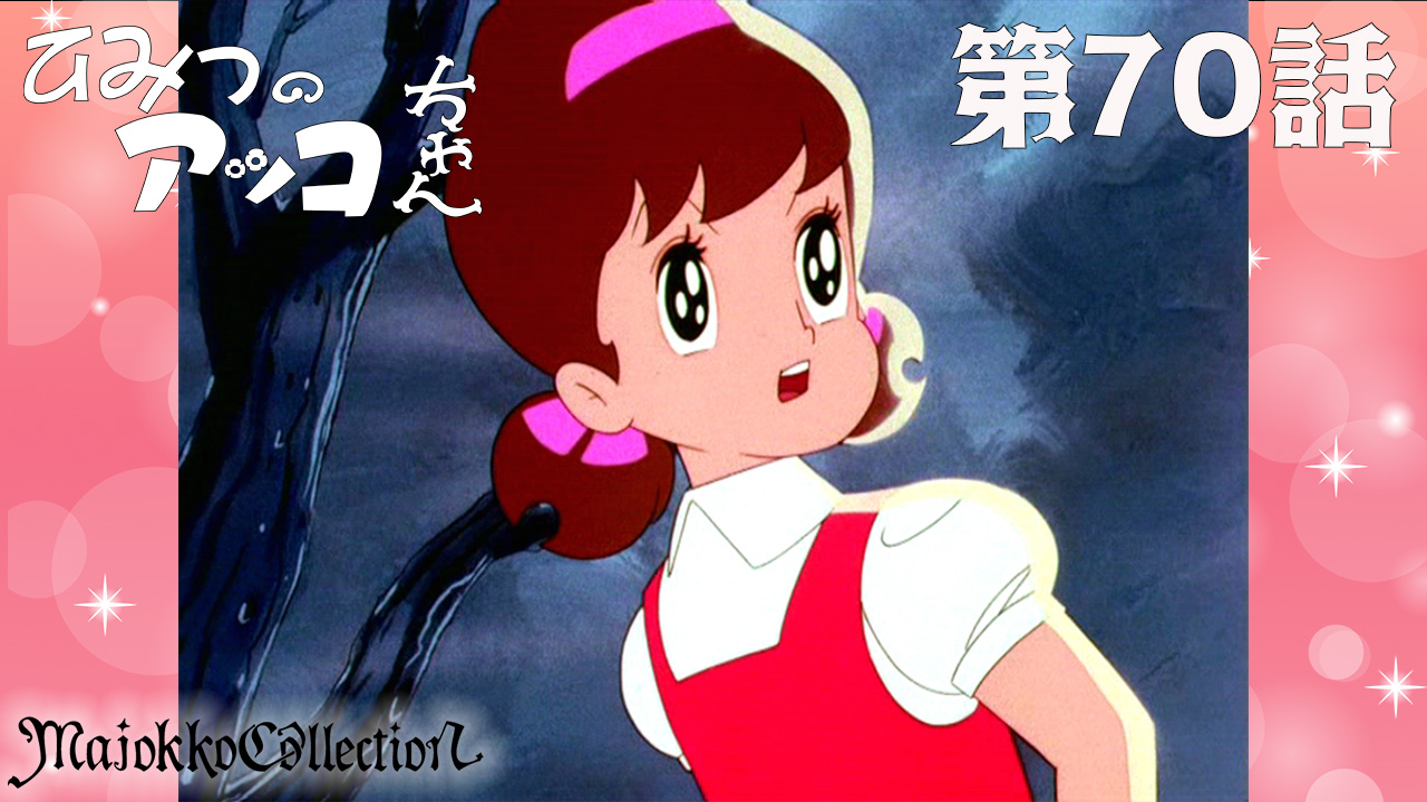 東映アニメーションミュージアムチャンネル on X: 