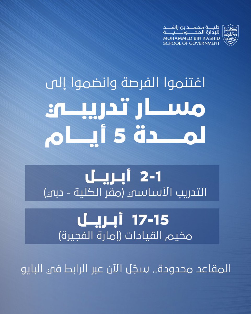 MBR School of Gov tweet media