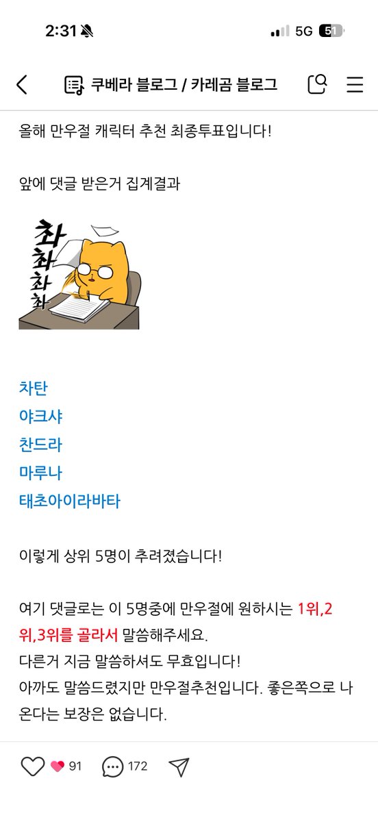 ramofdarkness's tweet photo. 헐 ㅠㅠ 제발 찬드라에개 한표를 주세요오,, https://t.co/jC6pBCwNW9