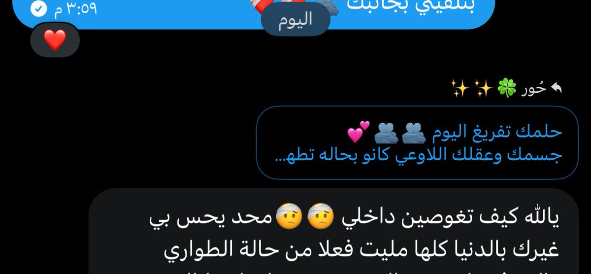 حُور 🍀✨✨ tweet media