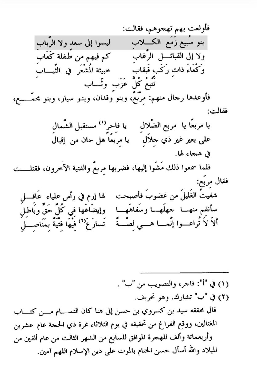 أنس الـتـمـيـمـي tweet media