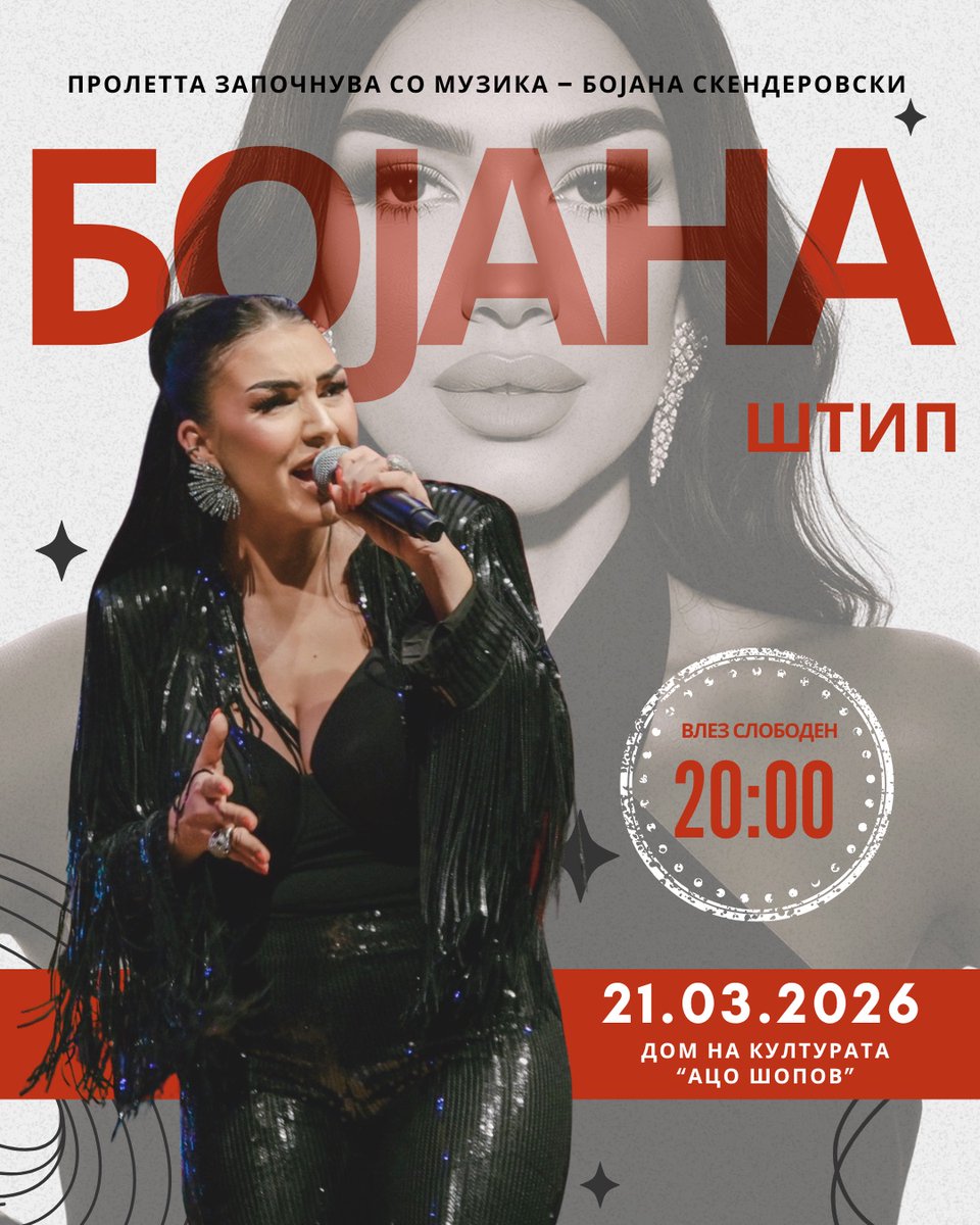 Бојана Скендеровски со концерт во Штип: Пролетта започнува со музика

Повеќе за ова читајте на линкот подолу!

infoprilepmk.blogspot.com/2026/03/blog-p…