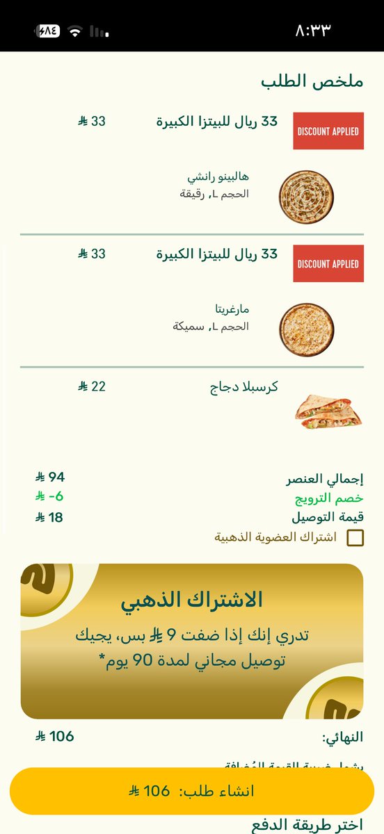 AmnahJM's tweet photo. @Sarah_Maestro حطيت العرض ما ضبط وكمان مو راضي بالموقع يندفع المبلغ https://t.co/LKYoN1yZqM