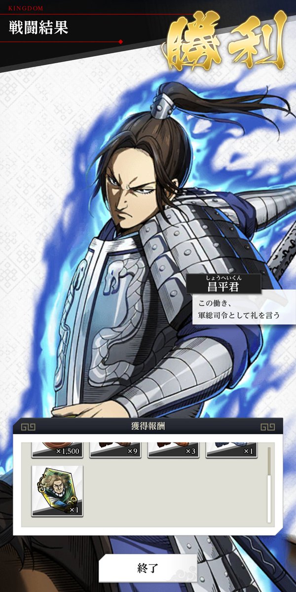 厳選🌟3確定ガチャ券で狙い打ち成功&amp;通常演習リセマラで騰を完凸🥳
これで王騎の育成もできる！