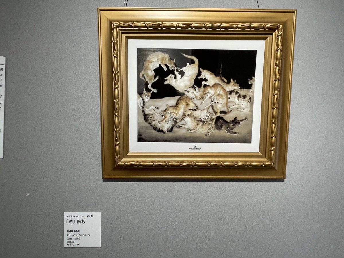 chuokaido's tweet photo. う企画展が開催されていました。これは藤田の死後に作られた陶板ですが、藤田の繊細でお洒落な筆遣いがよく見て取れます。派手な色は使っておらず全体的に統一感があり、しかし華やかで見応えがあります。猫好きにもそうでない方にも見ていただきたい作品です。 https://t.co/iyoNd1gYXv