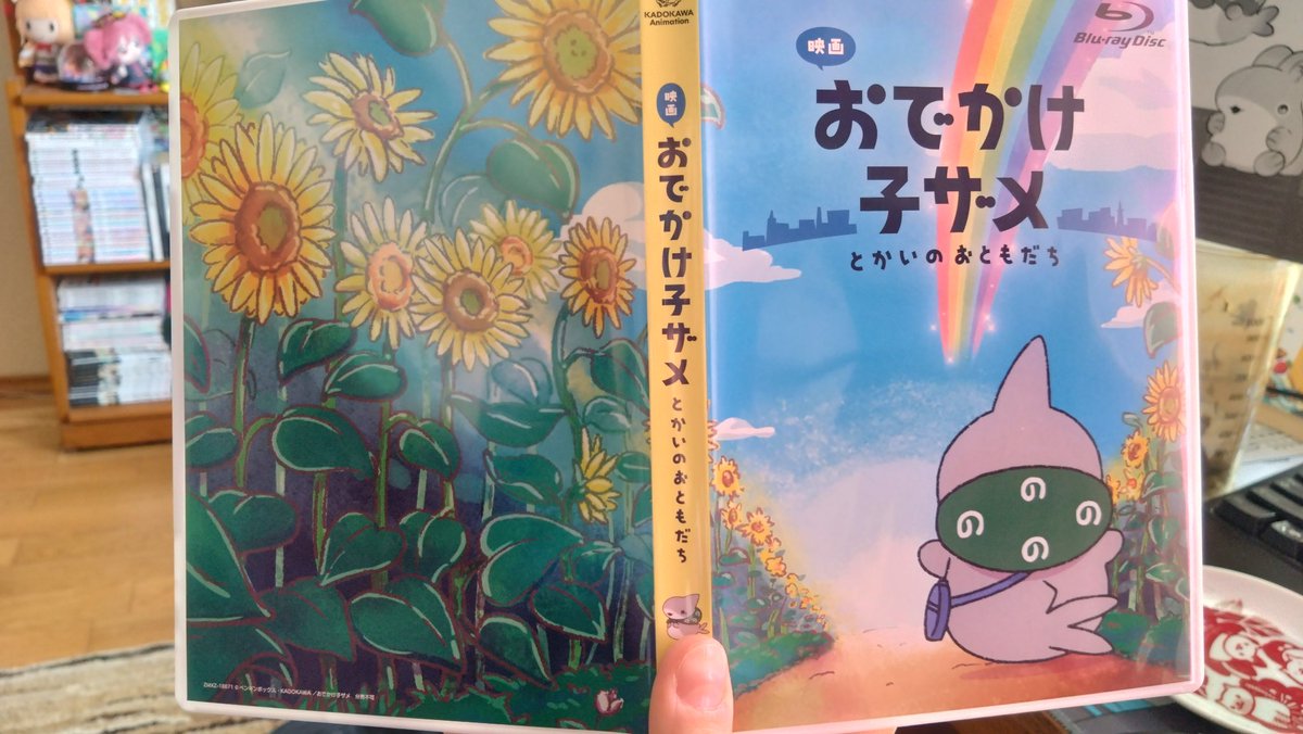 tuptaju's tweet photo. #おでかけ子ザメ 
Finally got the movie, I'm watching it tomorrow! https://t.co/dFUk4K3aLG