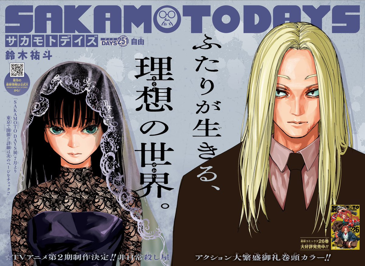 #SAKAMOTODAYS HQ!! OSA AND SHIBA COVER!!!