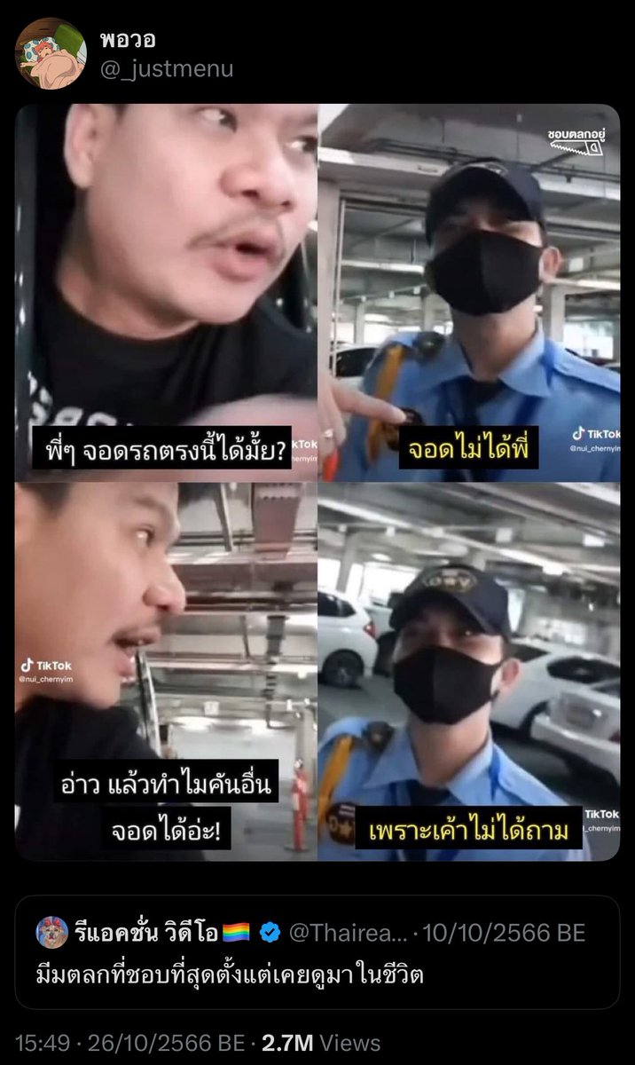 พอวอ tweet media