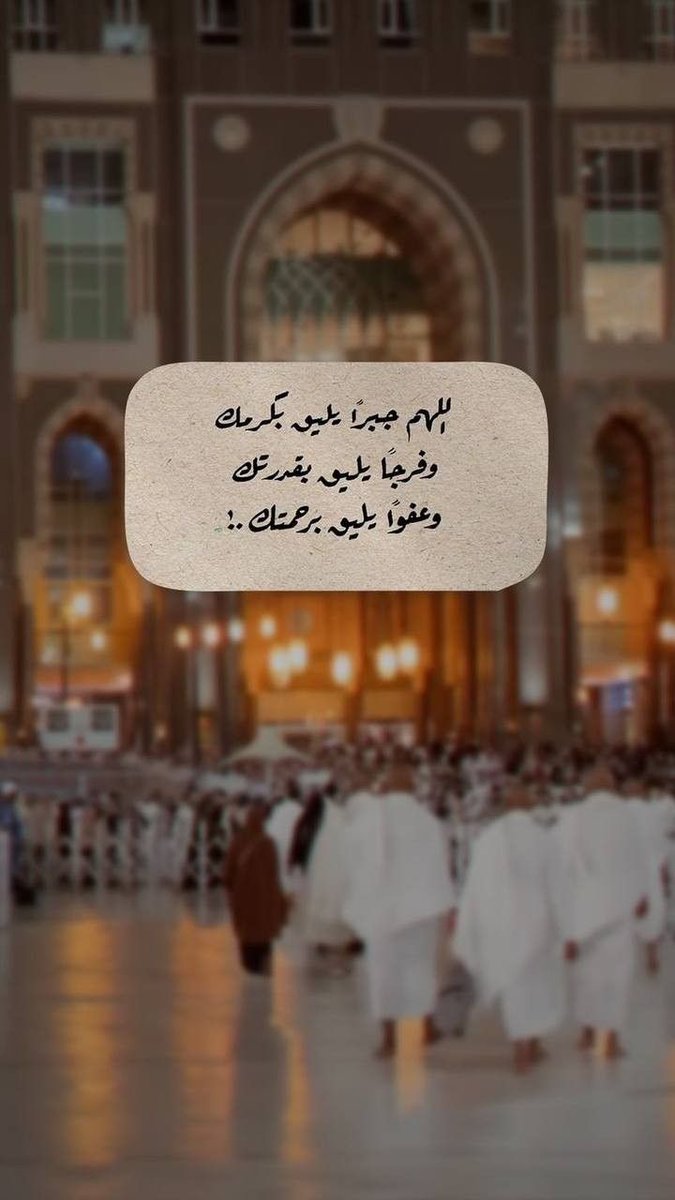 يَـــارب🤎..