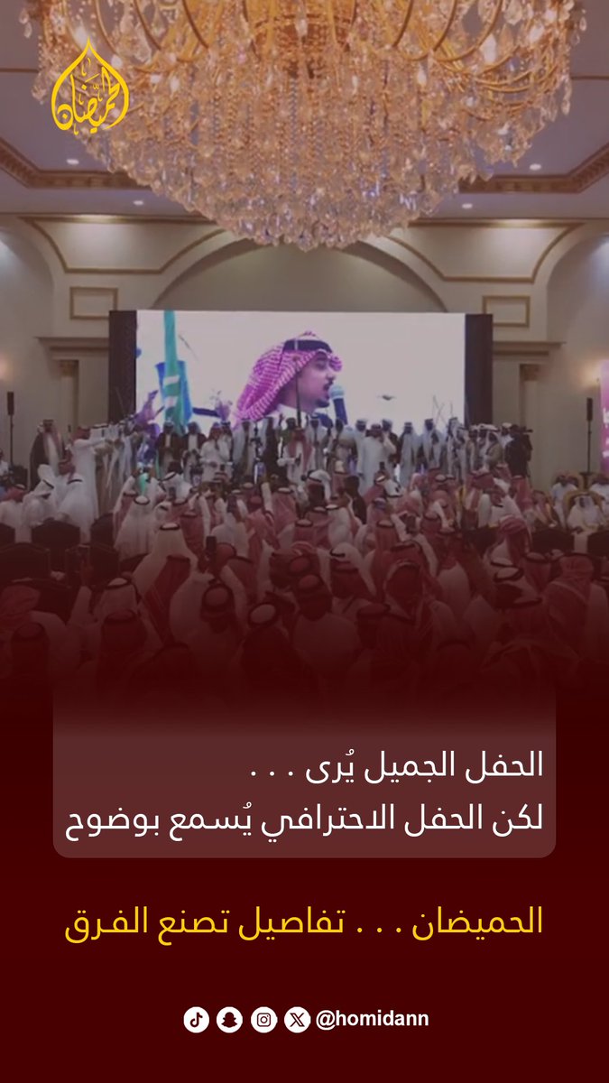 مجموعة الحميضان التجارية tweet media