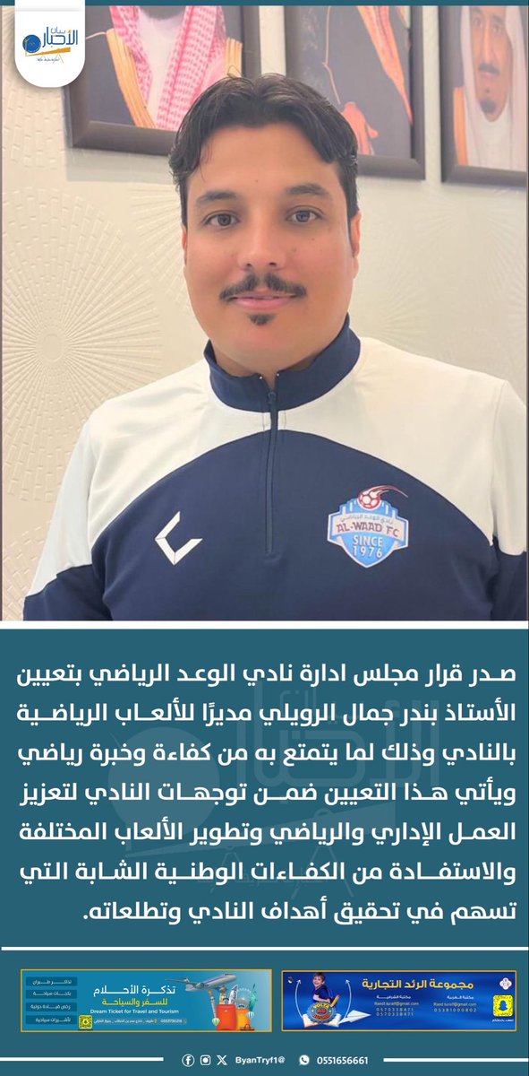 بيان الأخبار طريف tweet media