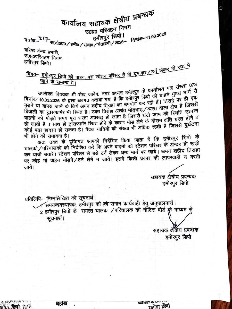 अमन शहीद तिराहे पर रोडवेज बस चालको के द्वारा अनधिकृत रूप वापस जाने व मुड़ने के लिए तिराहे का उपयोग किया जा रहा था । जिससे भयंकर जाम लगा जाता था  ARM महोदय द्वारा पत्र का संज्ञान लेकर आदेश जारी किया कोई भी वाहन चालक तिराहे से बस मोड़ने टर्न करने नहीं जाएगा। <a href="/PAVANKU66251168/">ब्यूरो चीफ राष्ट्रीय दैनिक कुलगांव टाइम्स</a>