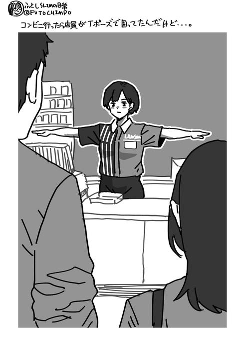 嘘松が許せない30歳限界OL 