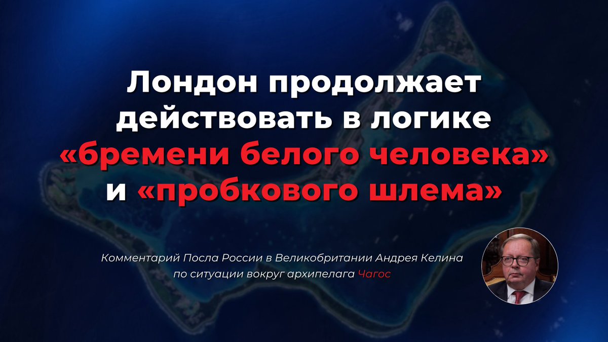 Посольство России в Великобритании tweet media