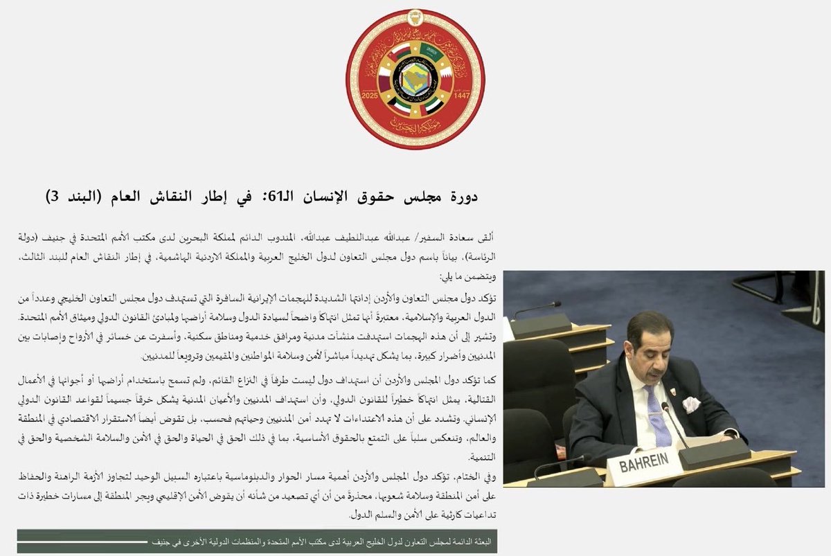 Permanent Delegation of the GCC in Geneva tweet media