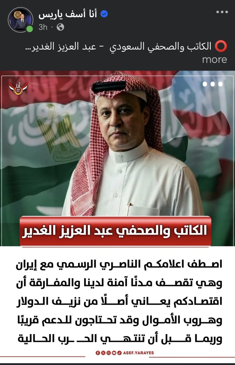 karimhuseen's tweet photo. @Abdazizghadeer @KhalafAlKhalaf0 غلطة مطبعية اتلخبطنا ما بين اسم حضرتك واسم السفير السعودي عبد العزيز الغدير سفير السعودية في تركمانستان وتم تدارك الخطأ ده في البوست البوست الي نزلناه عنك النهاردة. وتقبل اعتذارنا https://t.co/U5LvURWf24
