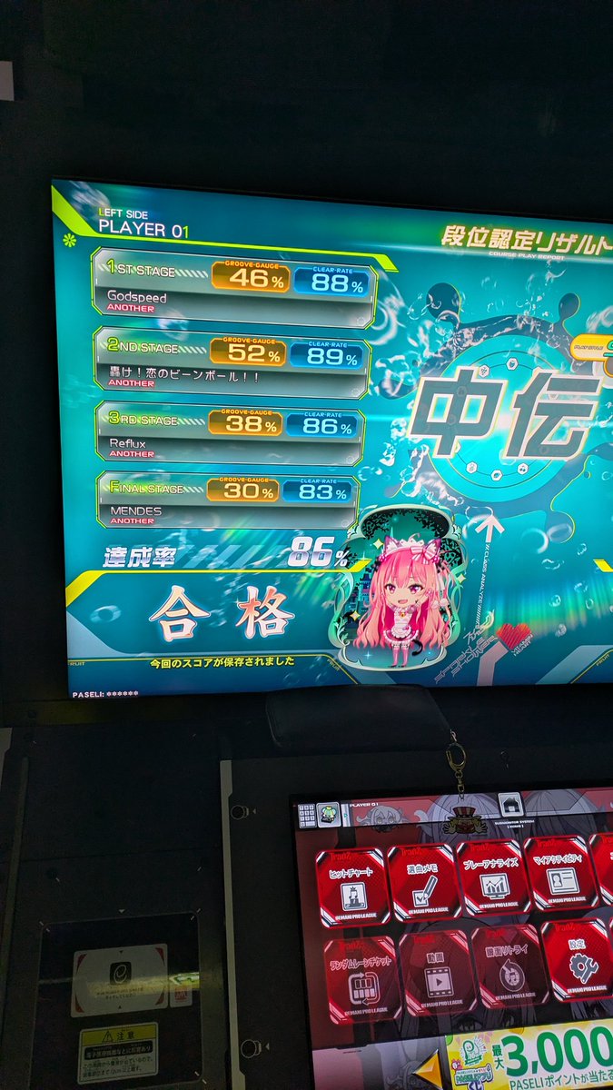 体巡り茶🧪 tweet media