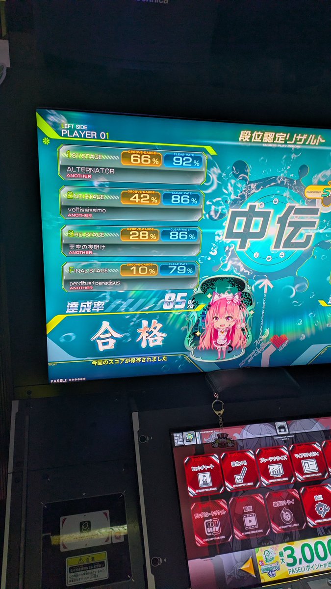 体巡り茶🧪 tweet media