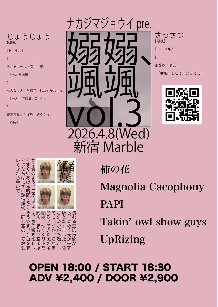 企画ナカジマジョウイ tweet media