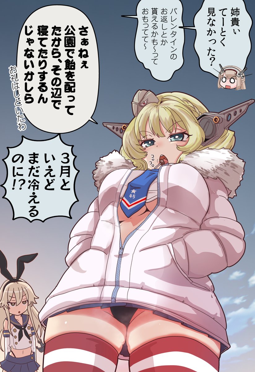 ホワイトデーにてーとくからお返しが貰えるかもしれないとソワソワしているメリーと
先に「お返し」をしたコロラド 