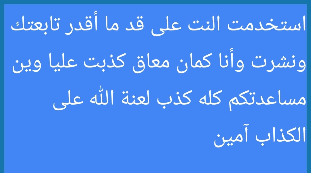 barakatul31343's tweet image. 