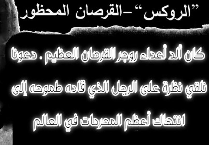 ابو هيباري. tweet media