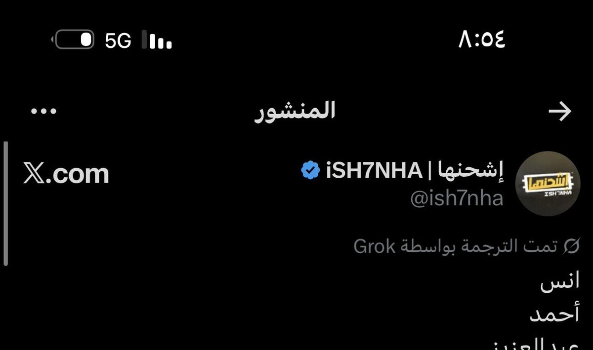 Ahmad_2190's tweet photo. @ish7nha #فوازير_إشحنها_غير https://t.co/cIQISZ6gGM