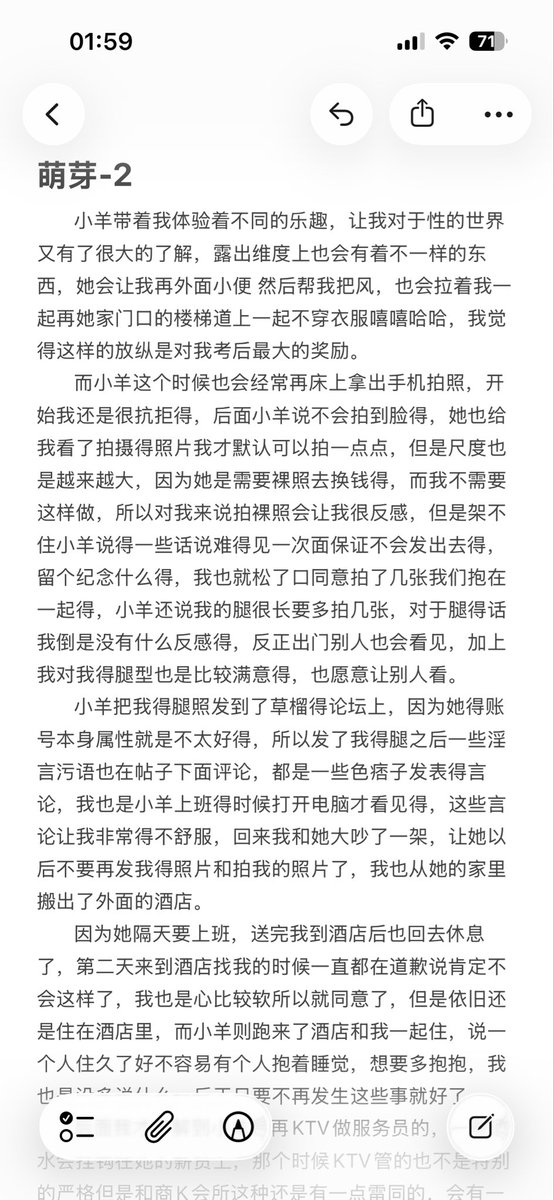 Xxcuteomo's tweet photo. 小羊打开了我的第一扇门
而我自己向着第二扇走去，我并不觉得女孩子喜欢找刺激是“骚”，人都有享受自己身体的权利 https://t.co/Vro8Giv8PK