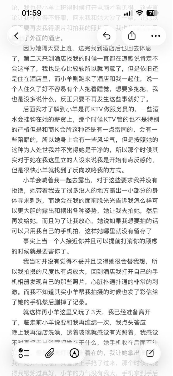 Xxcuteomo's tweet photo. 小羊打开了我的第一扇门
而我自己向着第二扇走去，我并不觉得女孩子喜欢找刺激是“骚”，人都有享受自己身体的权利 https://t.co/Vro8Giv8PK